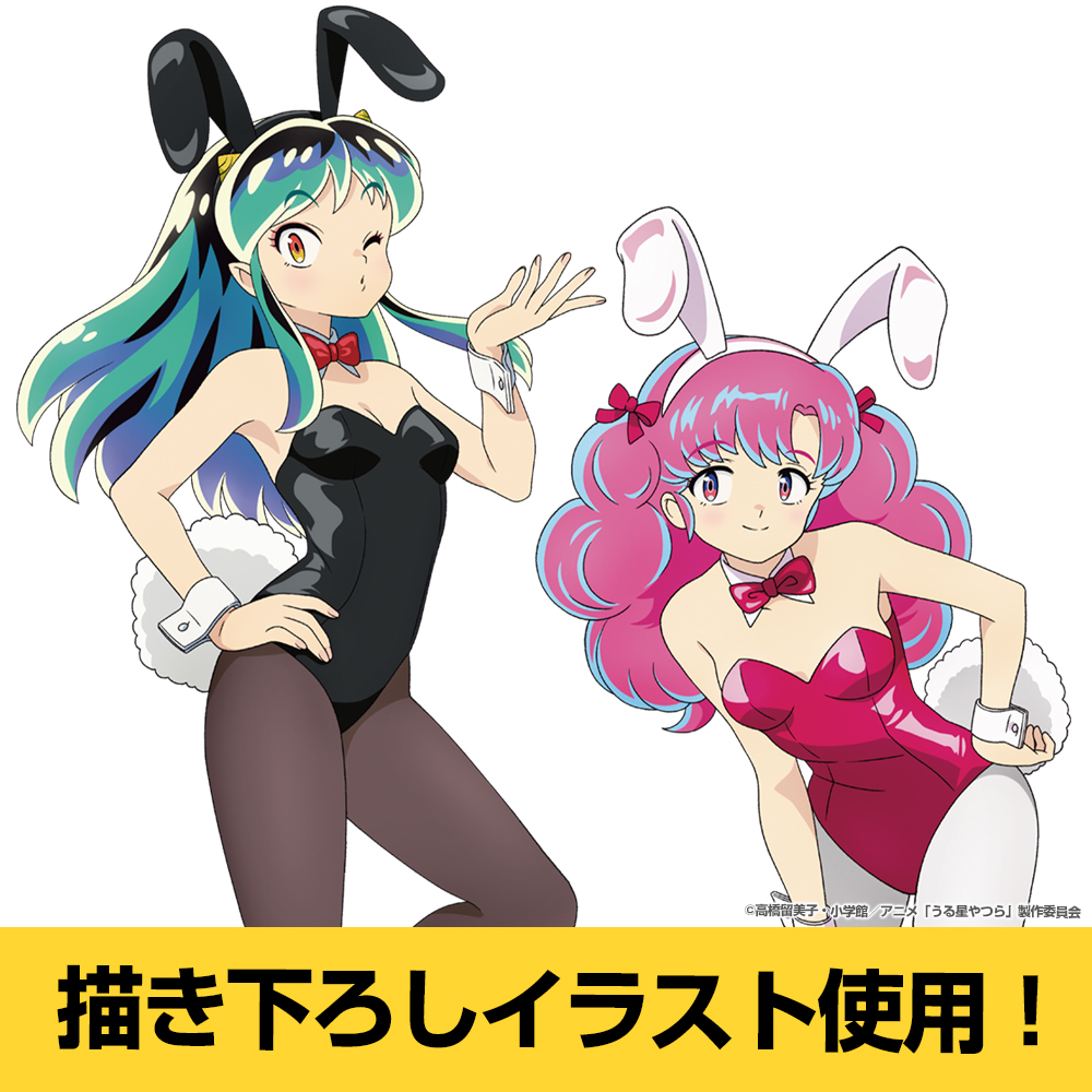 うる星やつら » TVアニメ『うる星やつら』描き下ろし ラム＆ラン B2