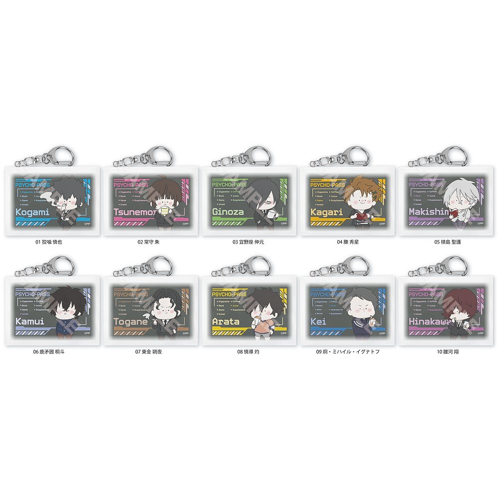 PSYCHO-PASS サイコパス » 劇場版PSYCHO-PASS PROVIDENCE ホログラム