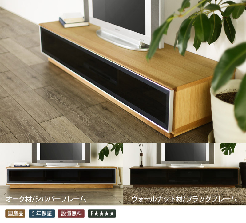 天然木とスモークガラスのテレビボード [sophia] テレビボード 160