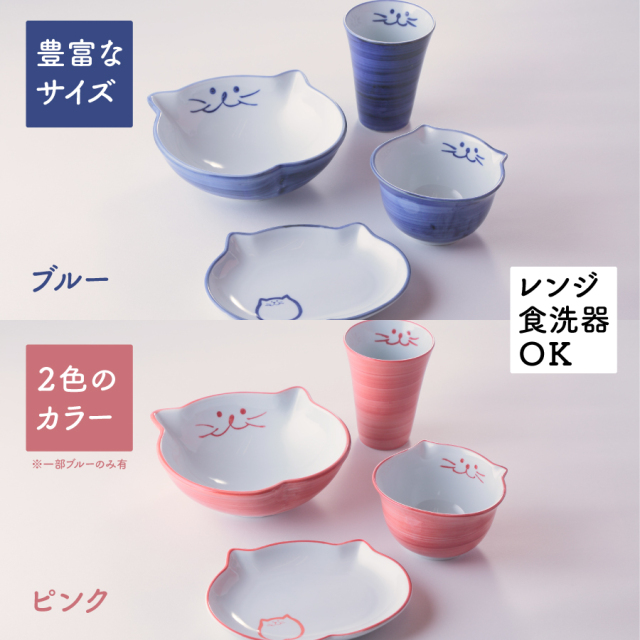 猫耳がかわいい猫食器です。猫柄の中鉢と浅鉢【中鉢 浅鉢 ピンクギフト