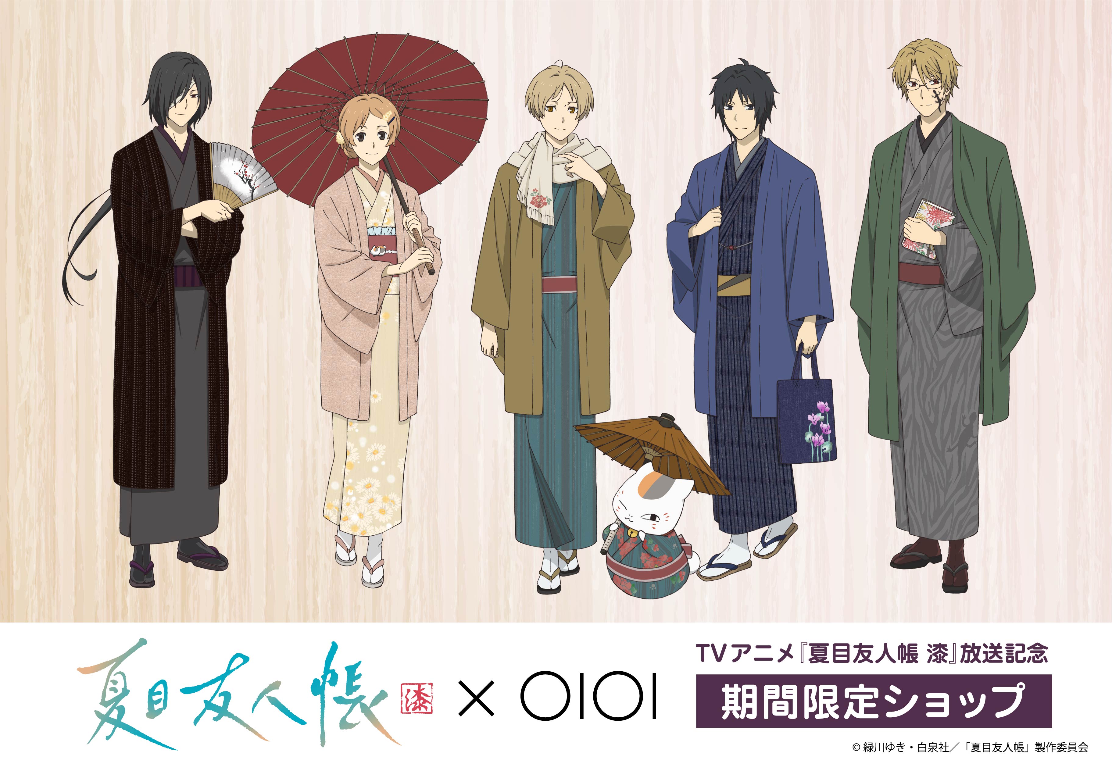 アニメ「夏目友人帳 漆」放送記念 夏目友人帳×OIOI 期間限定