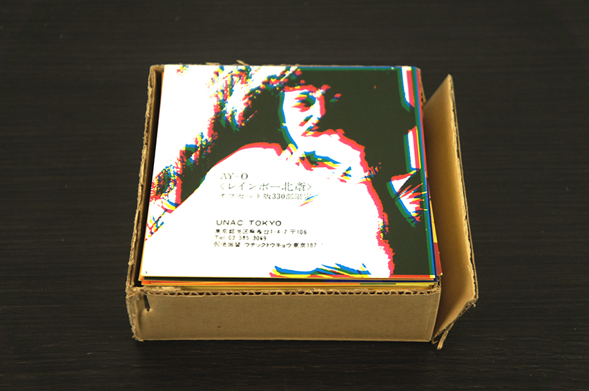 AY-Oアイオー（靉嘔）「レインボー北斎」パズルカード 靉嘔「虹の北斎