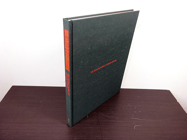 清水敦全銅版画 特装版 / 清水敦 | Natsume Books