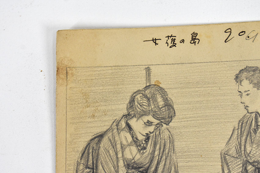 伊東深水画稿「女護の島 九十」 | Natsume Books