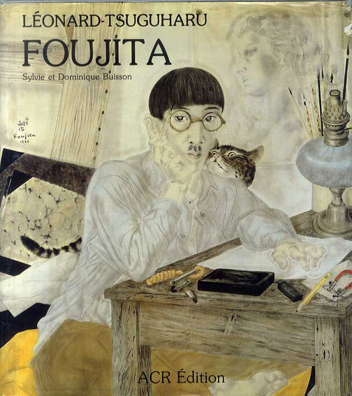 藤田嗣治画集 Leonard-Tsuguharu Foujita 全2冊揃 / Sylvie,Dominique