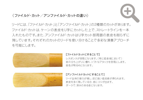 リコ グランドコンサートセレクト バリトンサックスリード｜ 管楽器