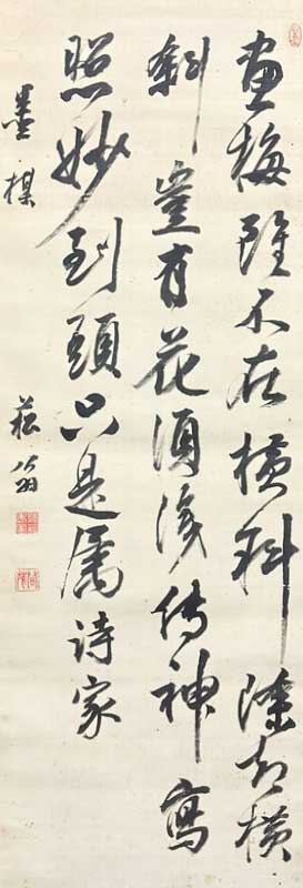 貫名海屋 墨梅詩画（双幅）/掛け軸(Hanging scrolls) 絵画の買取 販売