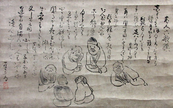 仙厓 老人六歌撰/Web書画ミュージアム