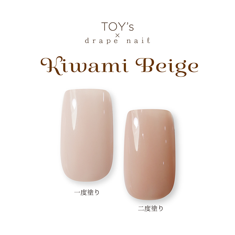 TOY's × INITY 極みベージュ | Nail Labo Online Shop ネイルラボ