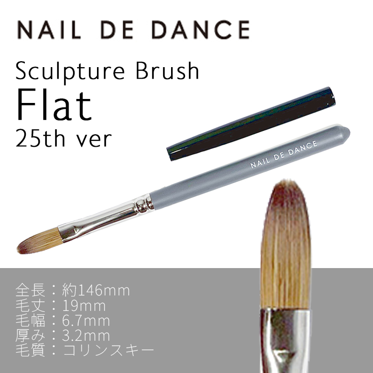 Mirage RスカルプチュアブラシL | Nail Labo Online Shop ネイルラボ