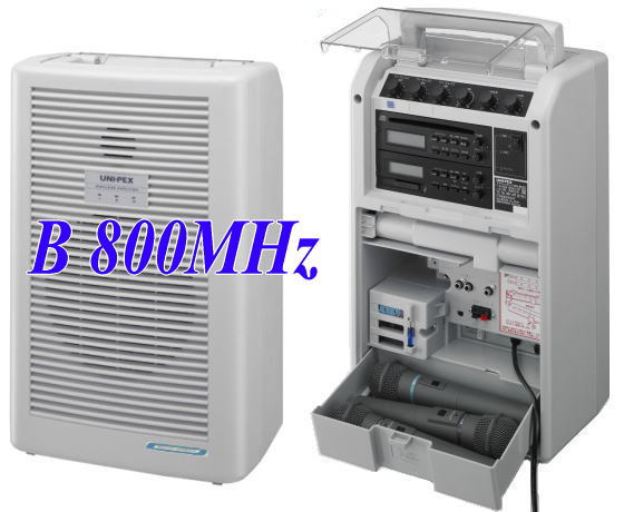 B型800MHz帯 ワイヤレスアンプシステム 日本全国へ送料無料 ｜ なんず