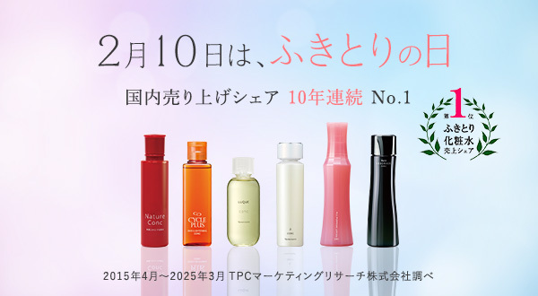 ナリス化粧品
