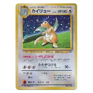 カイリューV SR [蒼空ストリーム] S7R 074/067 買取 | ポケモンカード