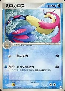 デオキシスex [PCG ギフトボックス エメラルドver] 018/019 買取