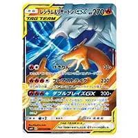 レシラム＆リザードンGX UR [タッグオールスターズ] SM12a 220/173