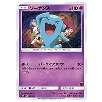 ロケット団のいやがらせ [サトシVSロケット団] SMD 026/026 買取