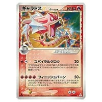 わるいギャラドス [25th ANNIVERSARY edition] S8a-P 005/025 買取