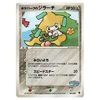 ポケパークのピカチュウ [ポケパークプレミアムファイル フォレスト