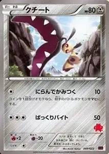 エンブオー(ミラー) [EXバトルブースト] EBB 019/093 買取 | ポケモン