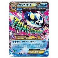 ゲンシカイオーガEX RR [タイダルストーム] XY5 032/070 買取