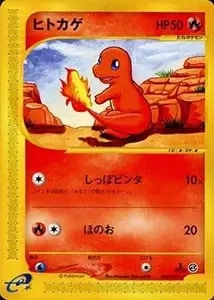 ヒトカゲ AR [ポケモンカード151] SV2a 168/165 買取 | ポケモンカード