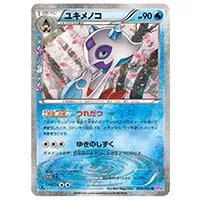 メガユキメノコex SAR [MEGAドリームex] M2a 233/193 買取 | ポケモン