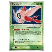 ポケパークのセレビィ(未開封) [ポケパーク ポケモン星空トリップ] 044