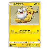 サトシのピカチュウGX [サトシVSロケット団] SMD 005/026 買取