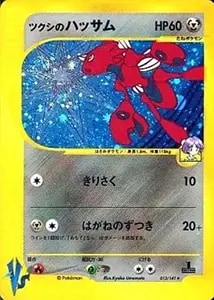 ナツメのエーフィ ○ [ポケモンカード☆VS] 056/141 買取 | ポケモン
