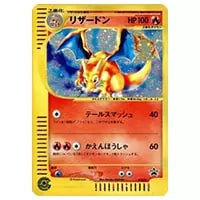 リザードンGX [GXスタートデッキ] SMH 013/131 買取 | ポケモンカード
