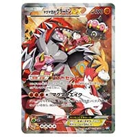 グラードンEX SR [ガイアボルケーノ] XY5 073/070 買取 | ポケモン