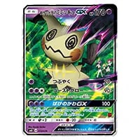サトシのピカチュウGX [サトシVSロケット団] SMD 005/026 買取