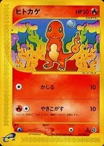 ヒトカゲ AR [ポケモンカード151] SV2a 168/165 買取 | ポケモンカード