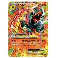 ミュウツーEX(赤い閃光版) UR [赤い閃光] XY8 065/059 買取 | ポケモン