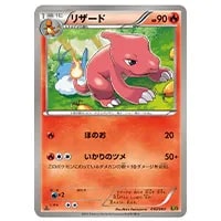 レシラム(ミラー) [EXバトルブースト] EBB 020/093 買取 | ポケモン