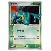 キモリ☆(1ED) ☆ [ロケット団の逆襲] 011/084 買取 | ポケモンカード