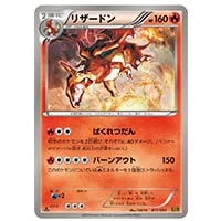 エンブオー(ミラー) [EXバトルブースト] EBB 019/093 買取 | ポケモン