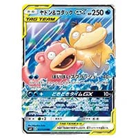 ヤドン＆コダックGX RR [ミラクルツイン] SM11 011/094 買取
