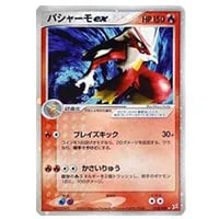 バシャーモVMAX CSR [VMAXクライマックス] S8b 217/184 買取