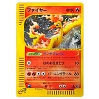 ファイヤー [幻・伝説 ドリームキラコレクション] CP5 005/036 買取