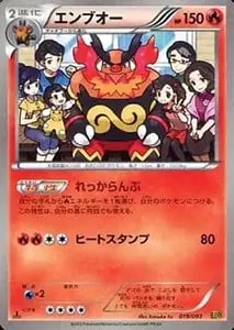 エンブオー(ミラー) [EXバトルブースト] EBB 019/093 買取 | ポケモン
