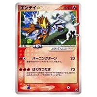 R団のエンテイex ☆ [ロケット団の逆襲] 068/084 買取 | ポケモン