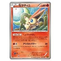ビクティニ [幻・伝説 ドリームキラコレクション] CP5 007/036 買取