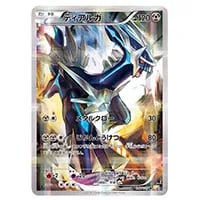 ブラックキュレム R [伝説キラコレクション] CP2 020/027 買取