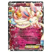 ニンフィアEX(修正版) RR [ポケキュンコレクション] CP3 026/032 買取