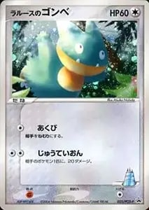 ポケパークのゴンベ [ポケパークプレミアムファイル フォレストシート