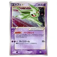 エーフィ LV.38 [旧裏面] No.196 プレミアムファイル2 買取 | ポケモン