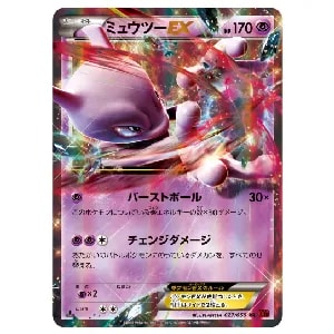 ミュウツーEX(赤い閃光版) SR [赤い閃光] XY8 062/059 買取 | ポケモン