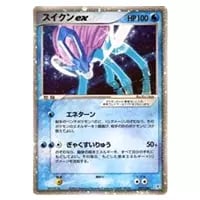 R団のスイクンex ☆ [ロケット団の逆襲] 069/084 買取 | ポケモン