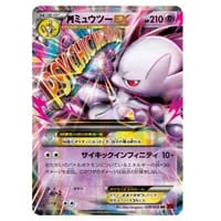 ミュウツーEX(赤い閃光版) SR [赤い閃光] XY8 062/059 買取 | ポケモン